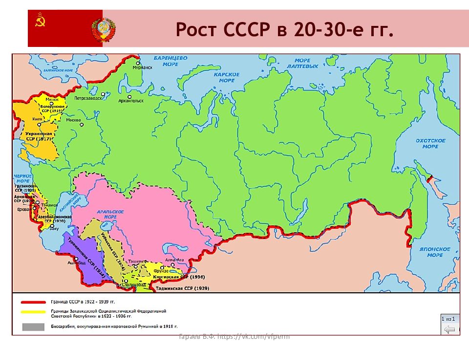 Рост ссср. Карта СССР 20 30. Экономический рост СССР 1922-1940 годы. Какой рост у СССР.