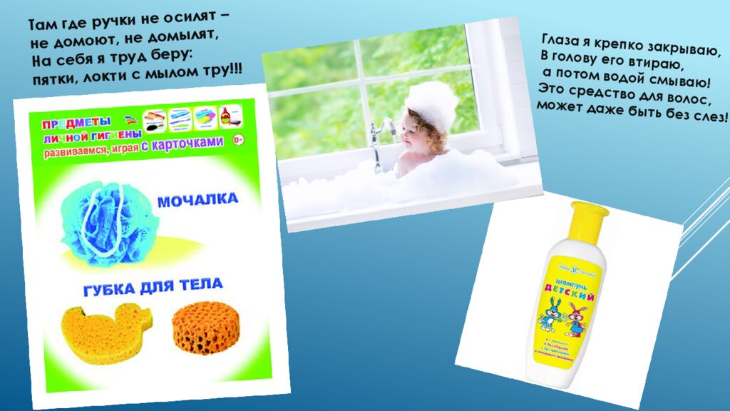 Предметы личной Гигиены»