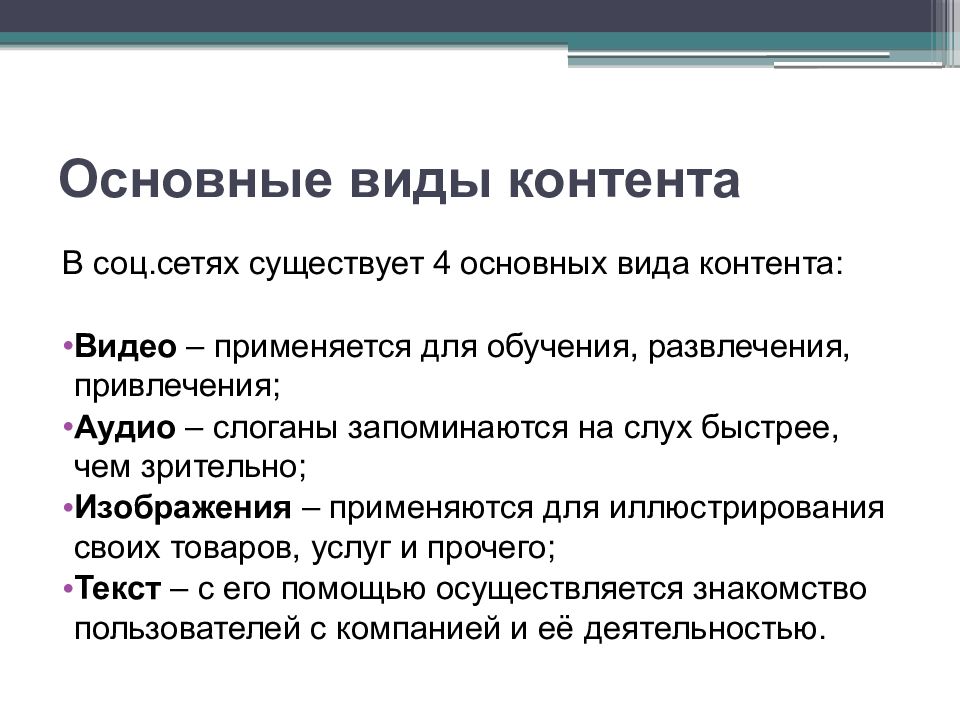 Критерии контента. Дескриптор. Дескриптор страницы. Тезис. Дескриптор это в ОС.