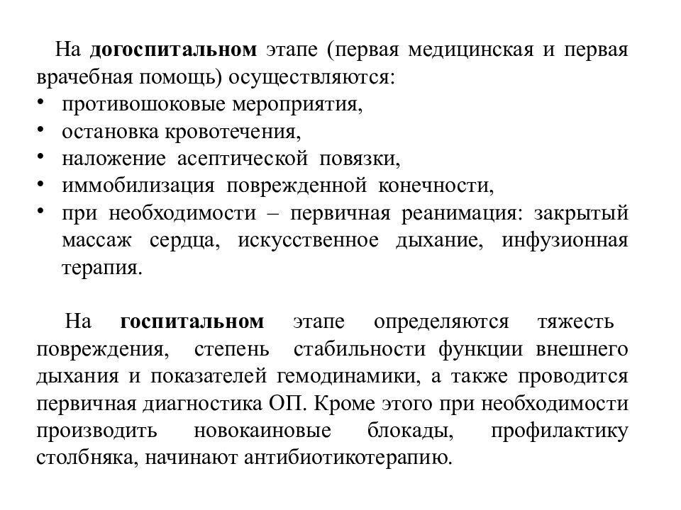 Оп это. ОП. Предприятия ОП. ОП это в образовании. ОП программа.