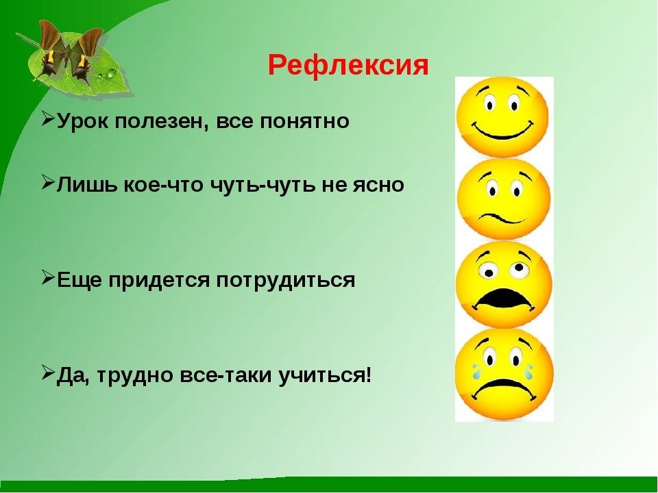 Для чего нужна презентация на уроке в начальной школе