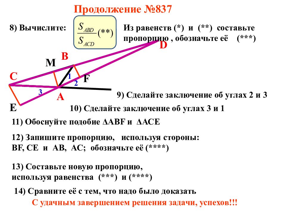 Перпендикулярно биссектрисе угла. Теорема о биссектрисе треугольника. Теорема о биссектрисе угла. Теорема о биссектрисе внешнего угла треугольника. Теорема о биссектрисе 8 класс.