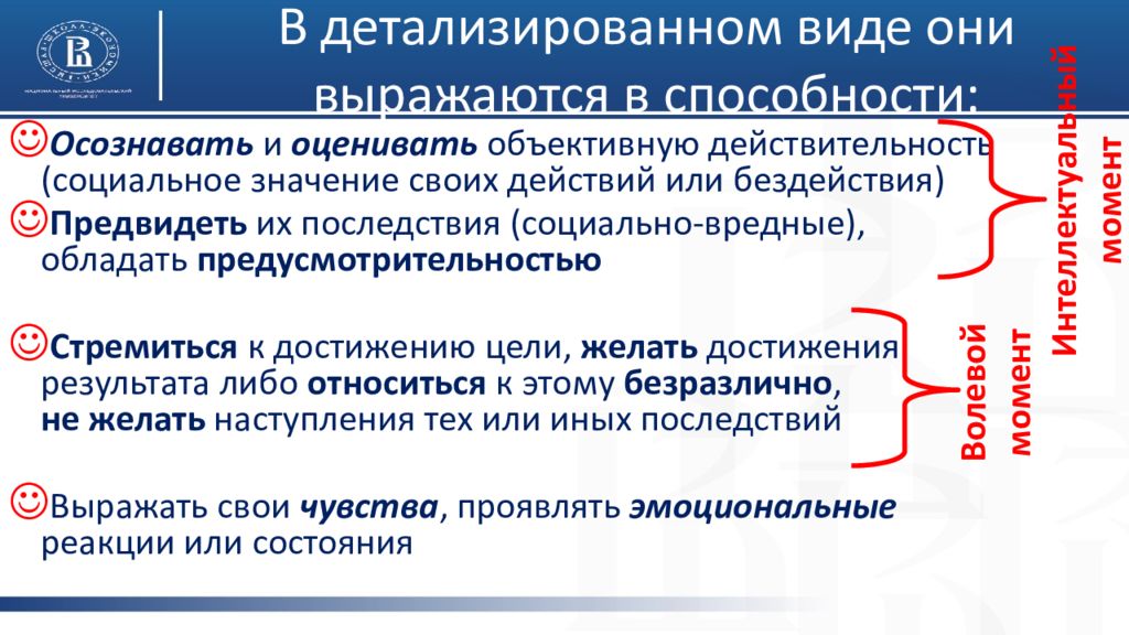 Субъективная способность. Субъективные способности. Виды детализации в литературе. Детализация в политике. Детализация в литературе.