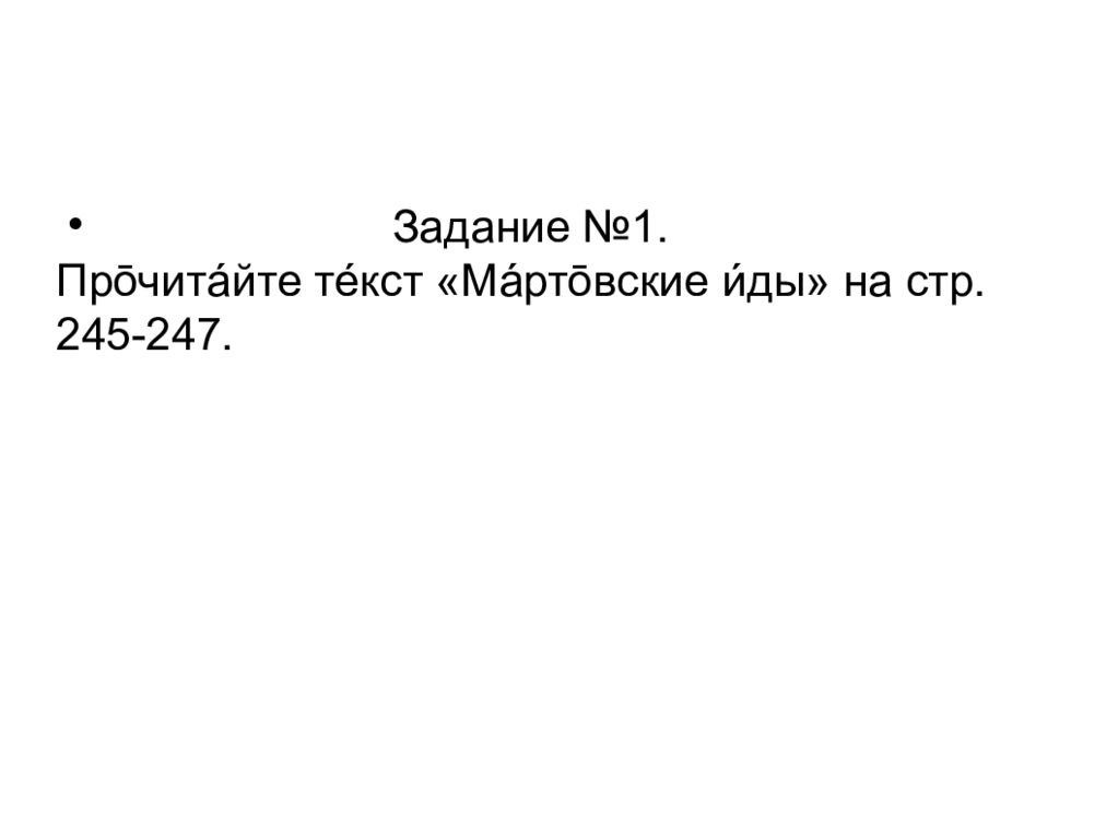 Цезарь повелитель рима презентация