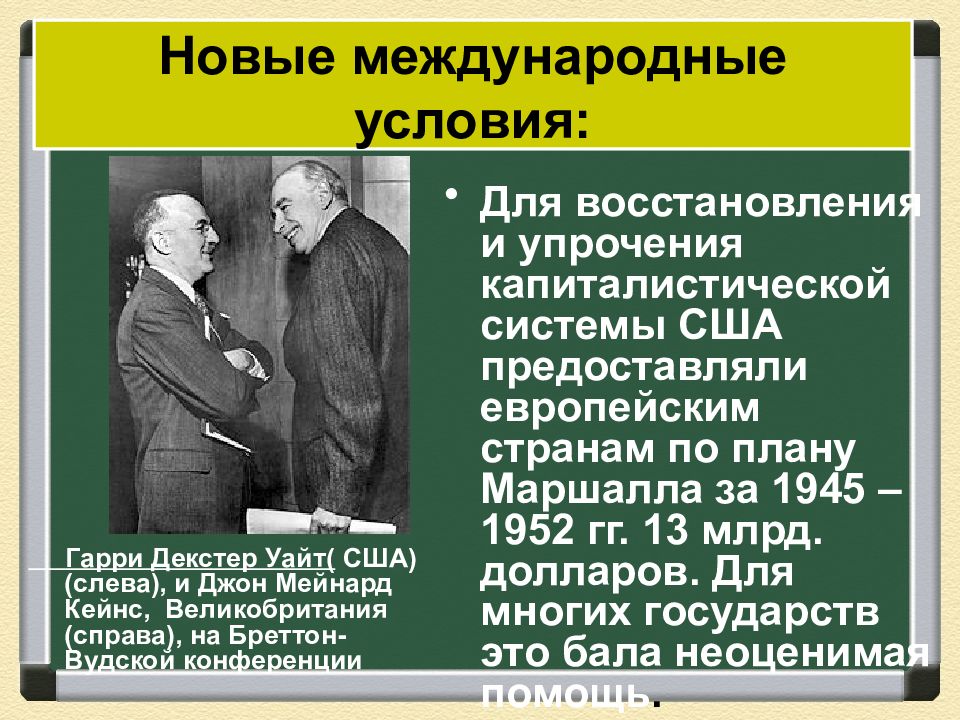 Завершение эпохи индустриального общества 1945 1970 презентация 11 класс