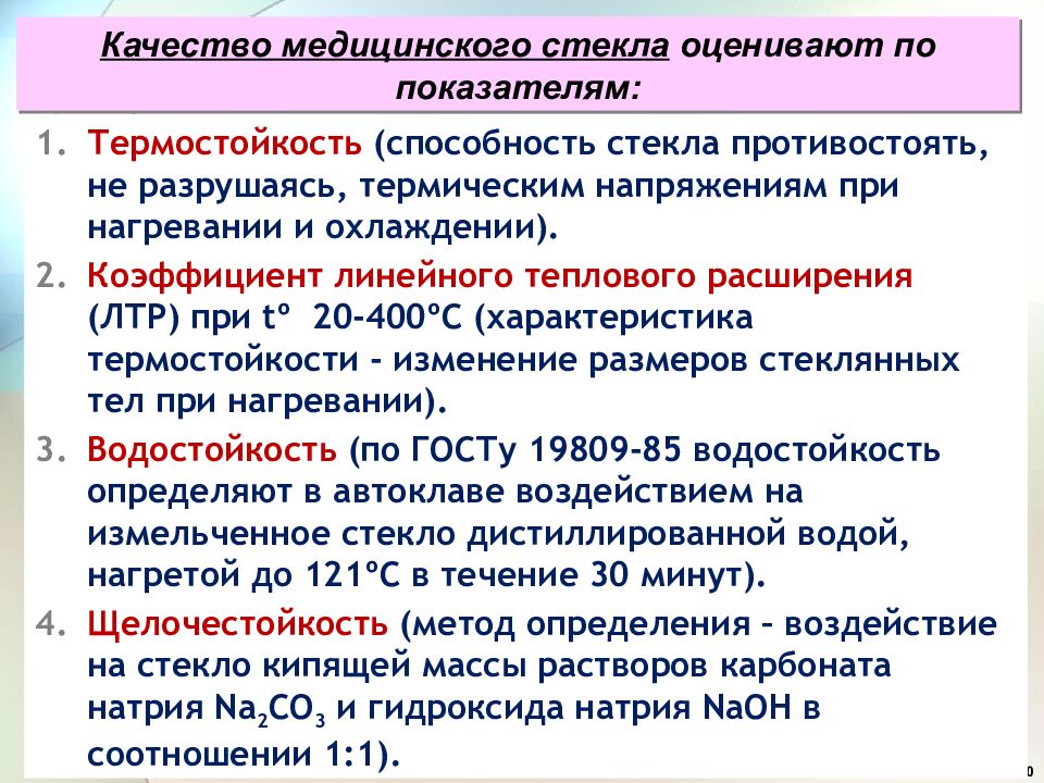 Материаловедение. Неметаллические материалы