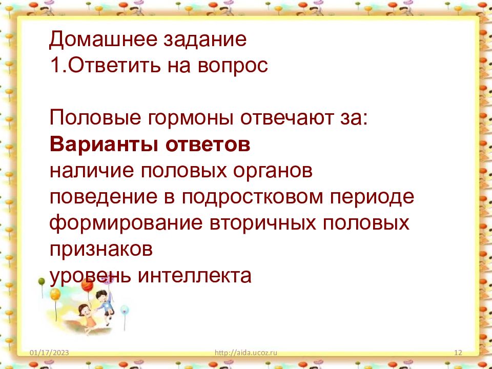 Развитие ребенка после рождения презентация 8 класс