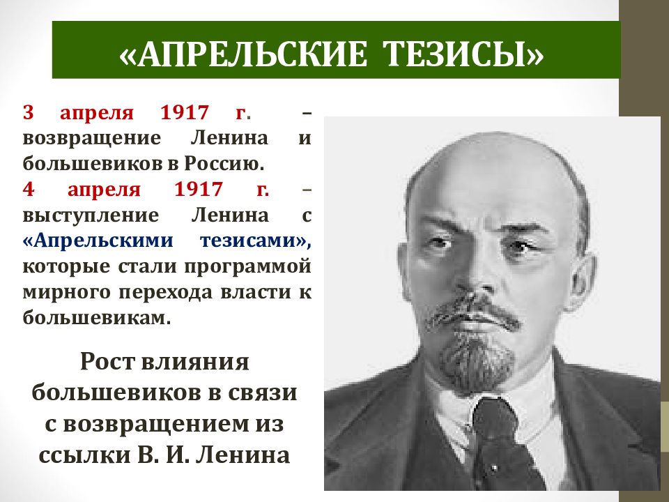 Россия в 1917 году презентация