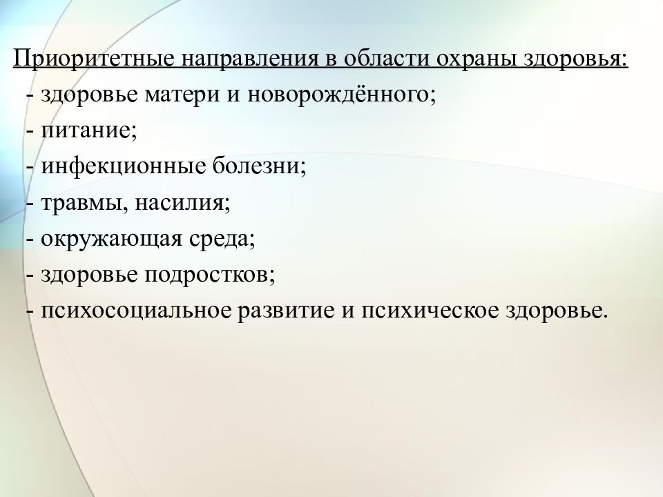 Методика здоровья. Понятие болезни факторы определяющие здоровье и болезнь. Приоритетное направление в сфере охраны здоровья это. Факторы определяющие здоровье и болезнь в пустые строки:.