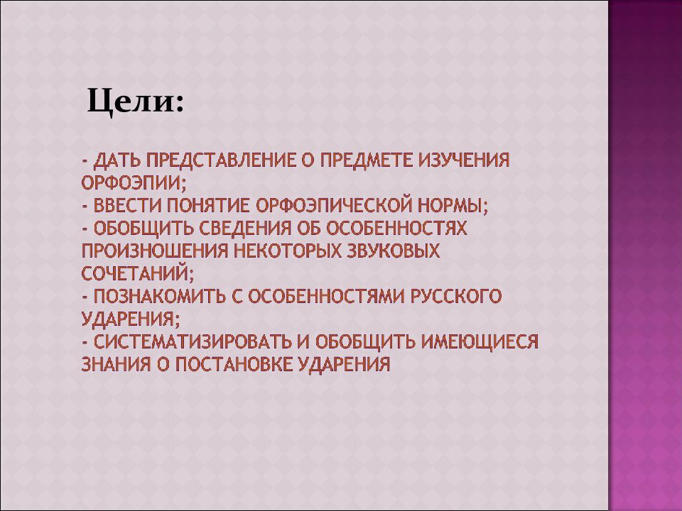 Сколько осуществляется. Нормы обобщения. Норма обобщает какие понятия.