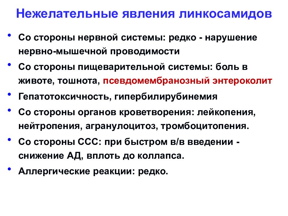 система редок