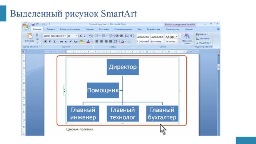 Где в ворде работа с рисунками