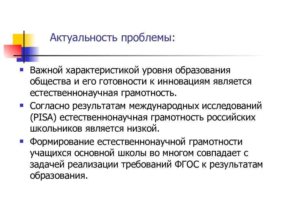 Диагностика естественно научной грамотности 8 класс. Естественнонаучная грамотность. Формирование естественнонаучной грамотности. Естественнонаучная грамотность 8 класс. Естественнонаучная грамотность картинки для презентации.