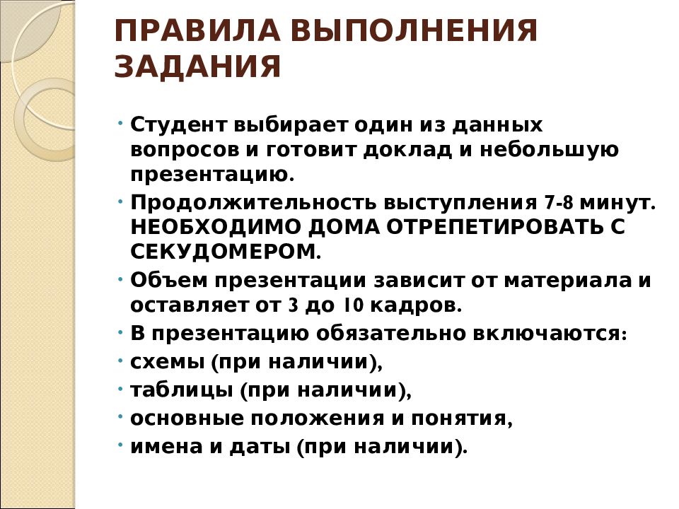 задачи общего языкознания