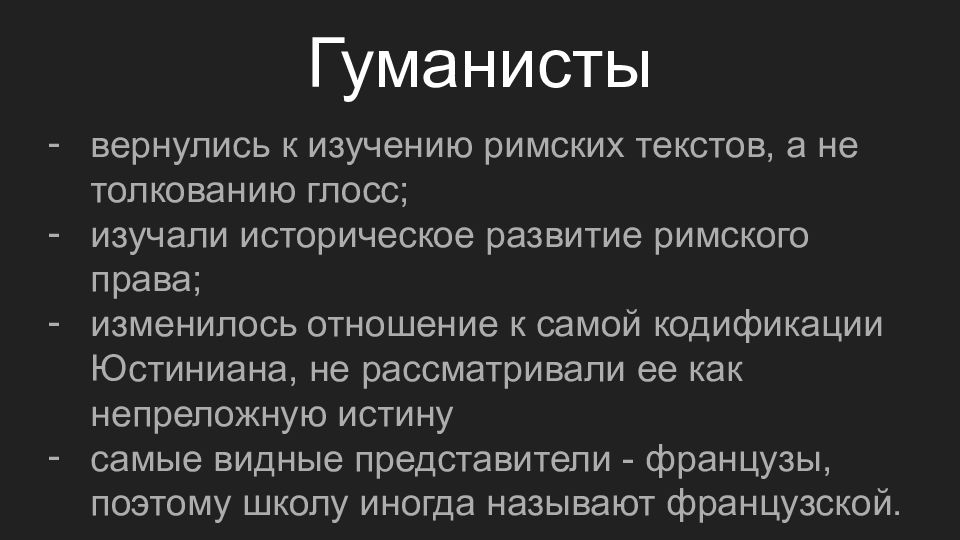 Влияние европы. Каноническое право Европы. Каноническое право определение рецепция и развитие в древней Руси. Глоссы это в римском праве. Каноническое право: рецепция и развитие в древней Руси.