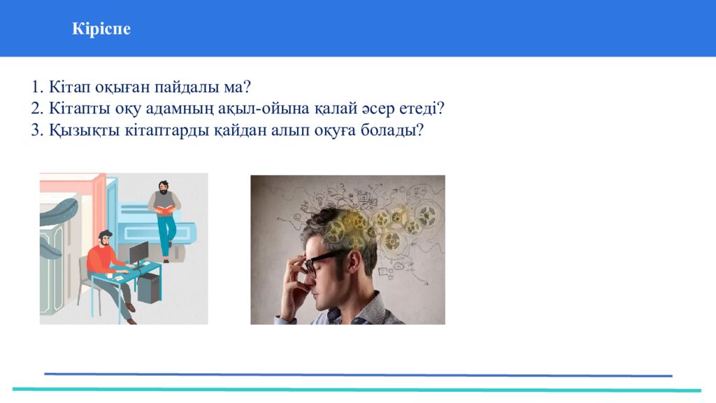 37 Частных детских сада 43 Мини-центра ҚАЗАҚ ТІЛІ МЕН ӘДЕБИЕТІ (Т2