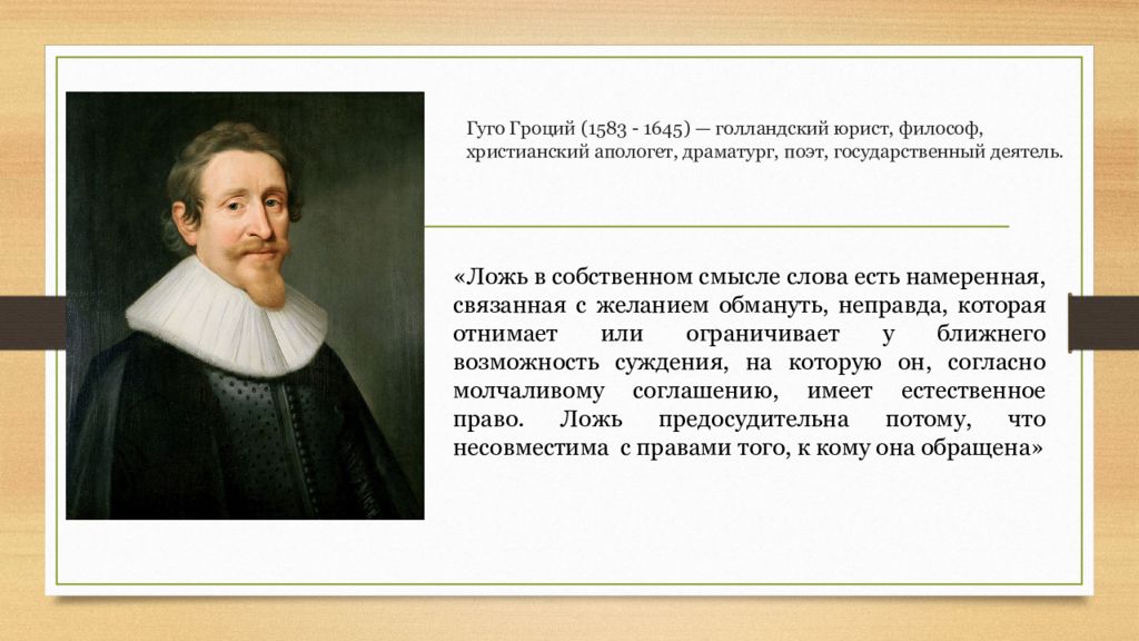 Гроций Право Войны И Мира Купить