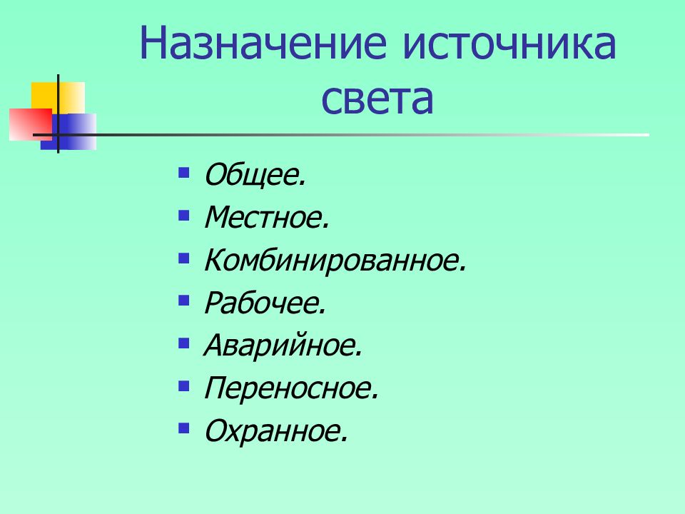 Назначение источника. Целевые источники. Какое Назначение источников.