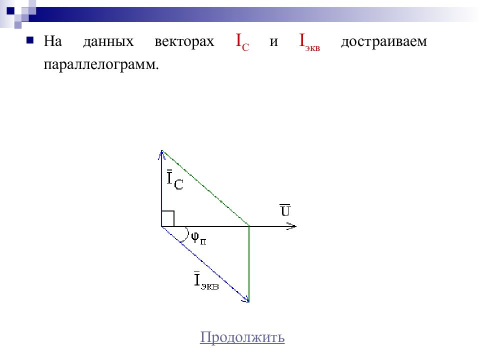 Вектор 1 5. 1 Вектор. Вектор 7 в 1. Вектор 1,6.