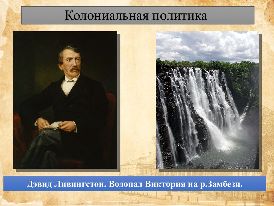 Презентация великобритания конец викторианской эпохи 9 класс