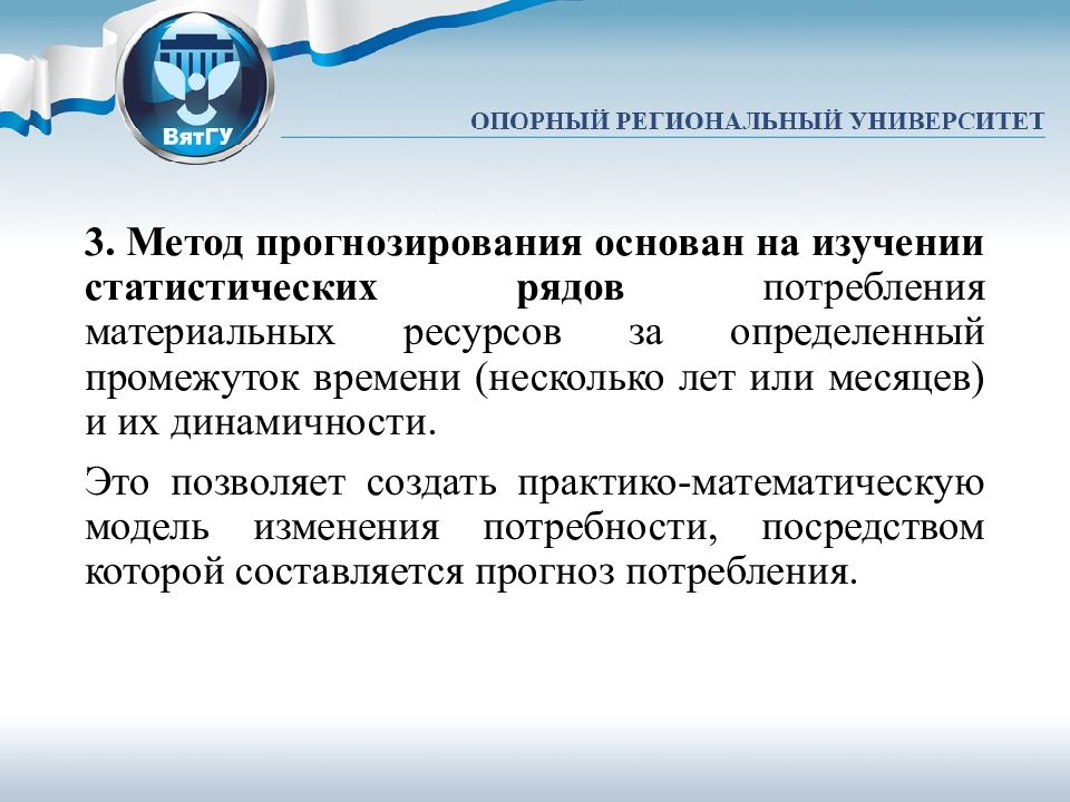 Организация лекций. Экономика организации лекции. Методы изучения дисциплины экономика организации. Предмет, методы и содержание дисциплины «экономика и управление».. Метод прогноза основанный на математике.