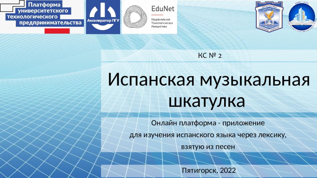 Испанская музыкальная шкатулка