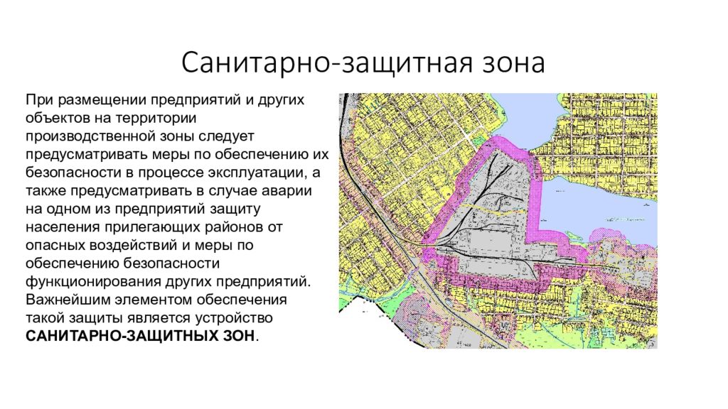 Размер сзз. Санитарно-защитная зона (СЗЗ). Санитарно-защитные зоны вокруг промышленных предприятий. ОСЗЗ снатиранозащитная зона. Понятие о санитарно-защитных зонах производственных объектов.