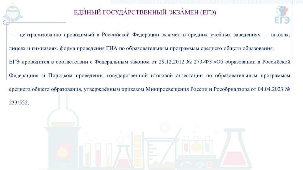 ГОСУДАРСТВЕННОЕ АВТОНОМНОЕ ОБРАЗОВАТЕЛЬНОЕ УЧРЕЖДЕНИЕ ТЮМЕНСКОЙ