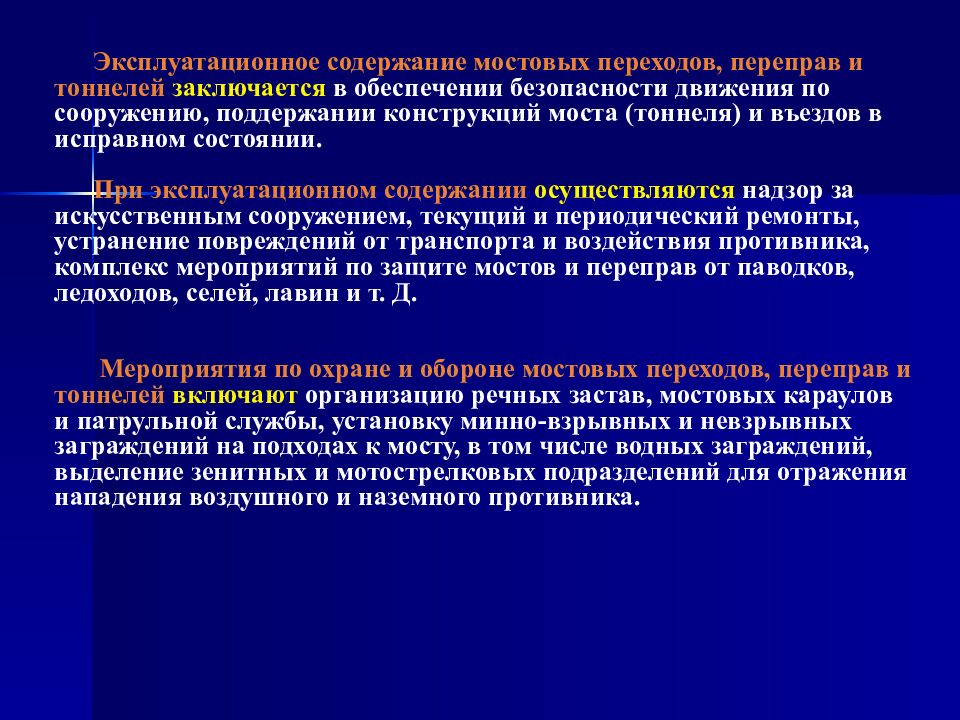 Нормированное задание по эксплуатационному плану определяется