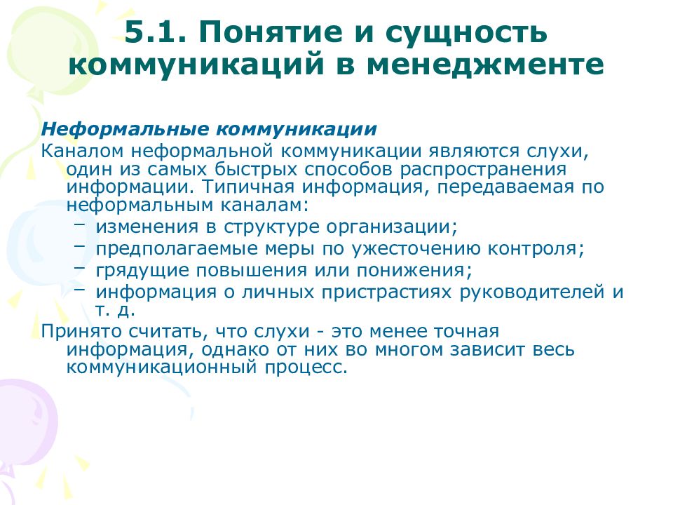 Сущность общения. Сущность.коммуникационной культуры. В чём сущность коммуникационной культуры. В чём сущность коммукационной культуры. В чём сущность команукауионой культуры.