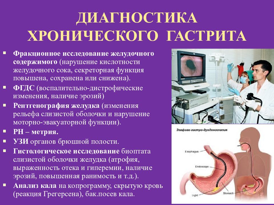 Презентация на тему фгдс