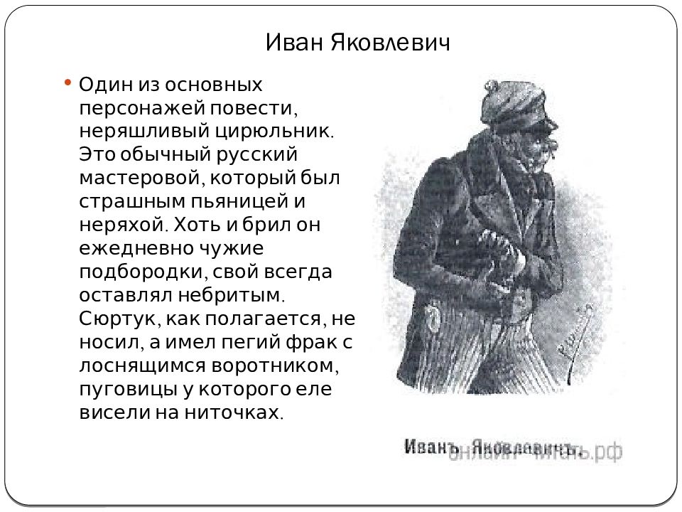 Образ маленького человека в повести гоголя