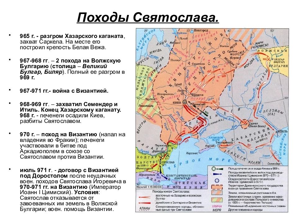 Поход на волжскую булгарию. Поход князя Святослава на Хазарию. 965 Поход князя Святослава. Разгром Волжской Булгарии Святославом. Поход Святослава на Волжскую Булгарию.