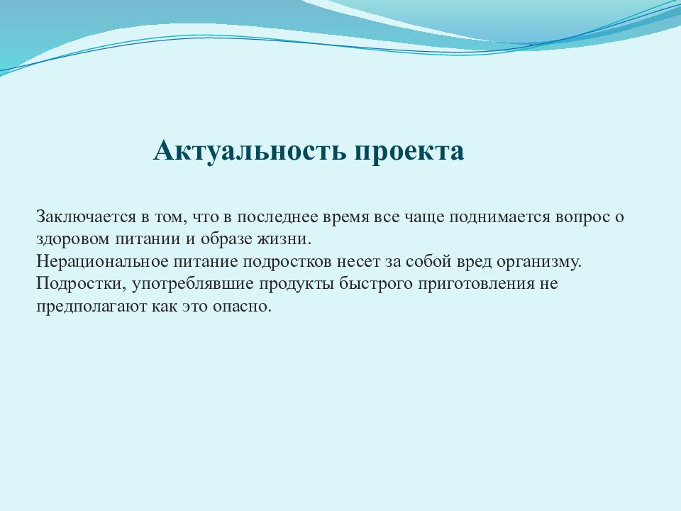 Образ жизни современного подростка презентация