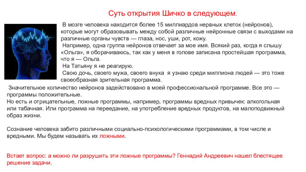 Дневники шичко. Метод самовнушения шичко. Дневник по методу шичко. Программа шичко. Метод шичко избавление от зависимости.