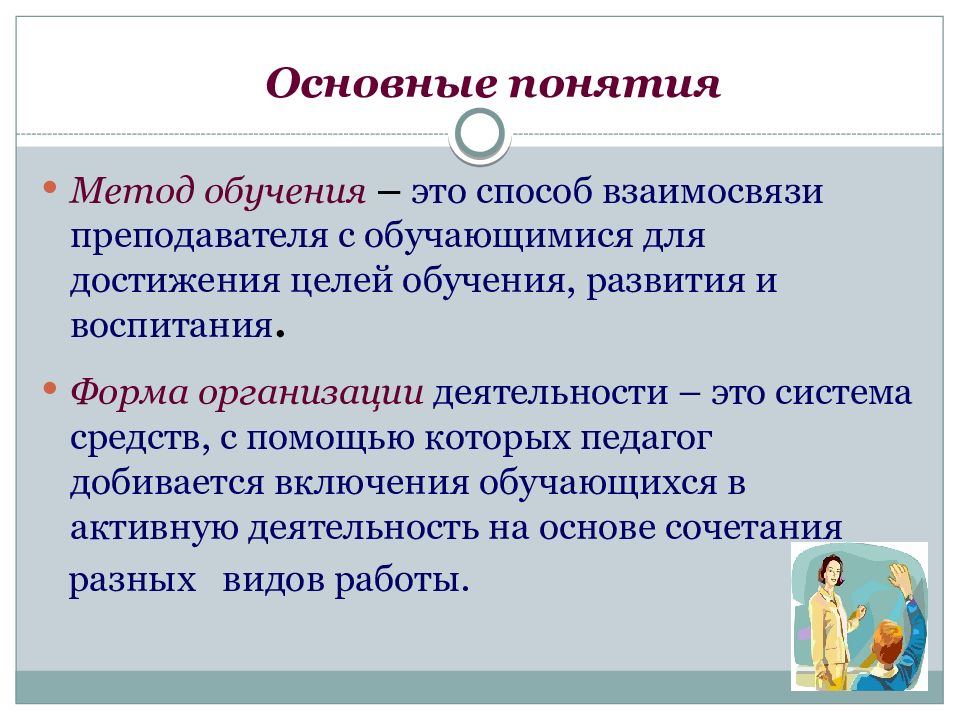 Какое образование воспитание имел