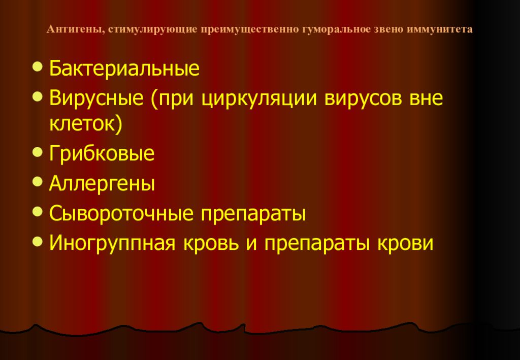 Иммунопатологические процессы презентация