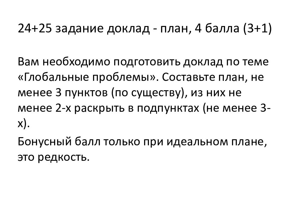 Обоснуйте необходимость всестороннего анализа глобальных проблем