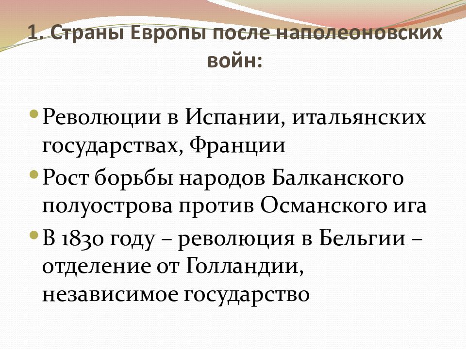 Политические развитие страны европы. Политическое развитие стран Европы и Америки. Политическое развитие стран Европы. Политическое развитие стран Европы и Америки в 19. Политическое развитие стран Европы и Америки в 19 веке.