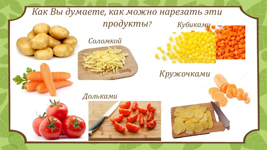 Проект 3 класс математика на кухне