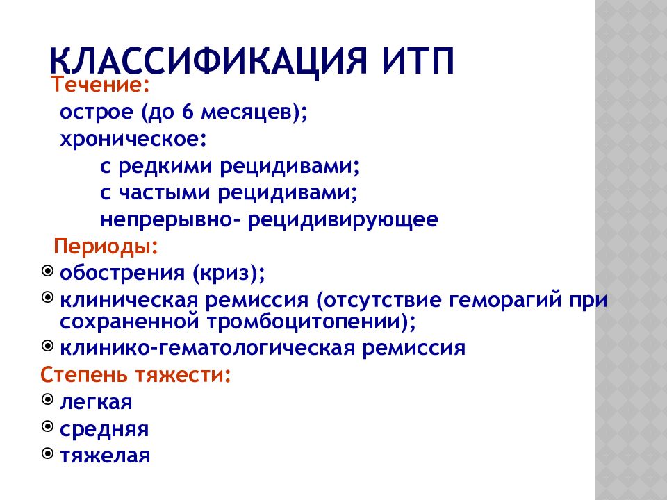 Дефицитные анемии у детей презентация