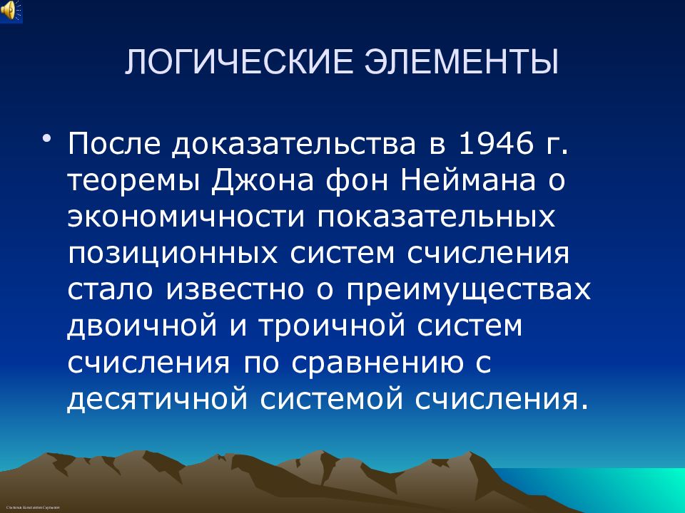 Докажите что после. Теорема Джона Белла. Теорема Джона Белла в чем суть.