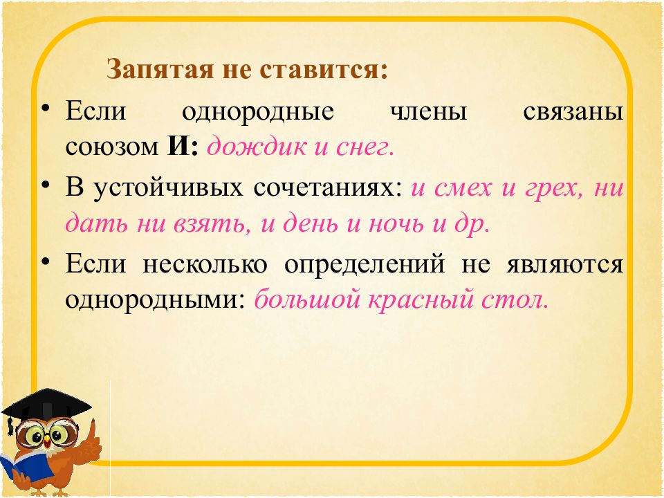 Презентация пунктуационный анализ огэ 3 задание