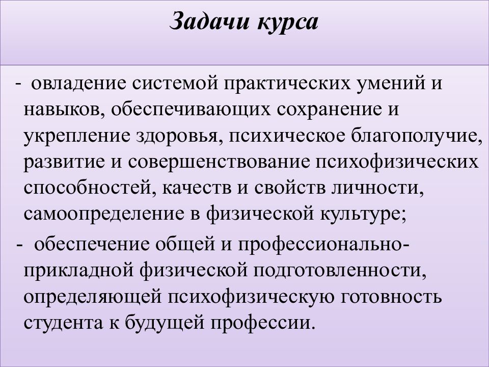 Культурное обеспечение. Обеспечивающих или обеспечиваемых умений и навыков. Психофизические качества и свойства личности.