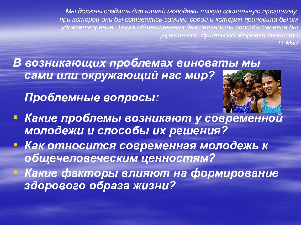 Презентация на тему социальные проблемы современной россии