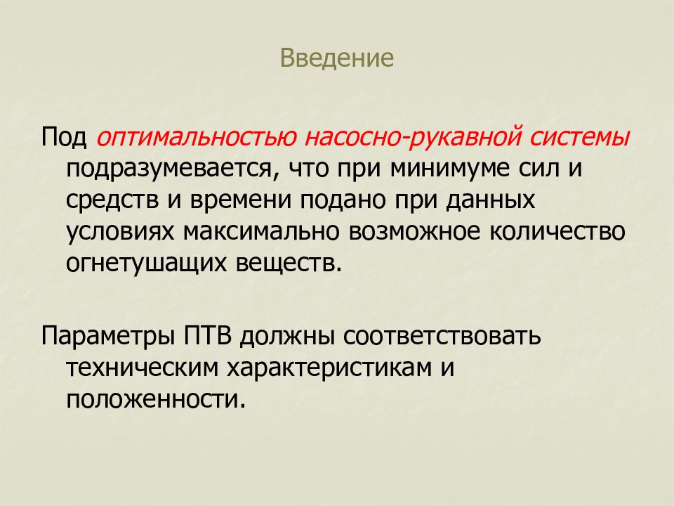 Подразумевается. Под решением системы подразумевается.