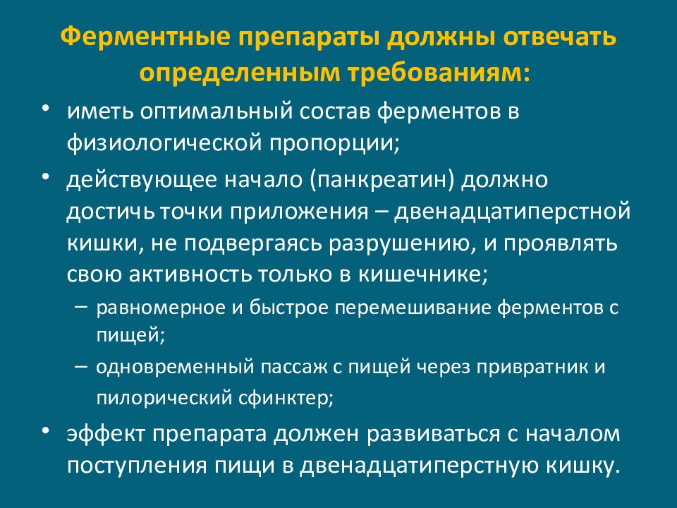 Презентация по педиатрии