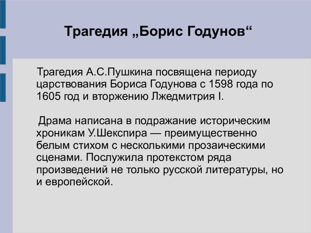 Какие пейзажи рисует автор в романе и как они отражаются в душах главных героев