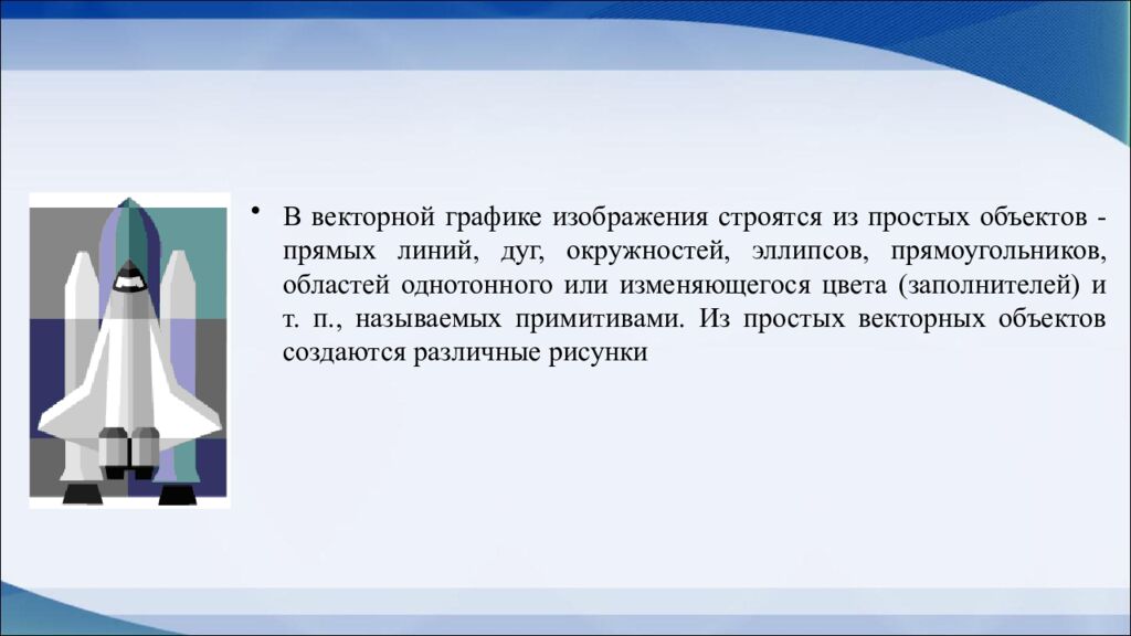 Преобразование типа и состава изображений