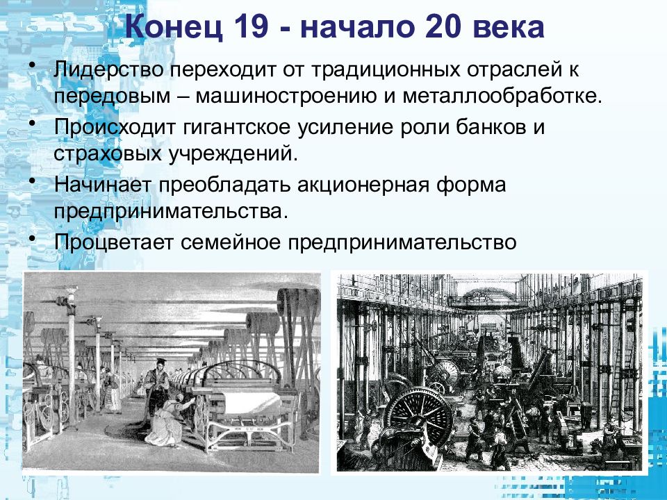 Россия в 19 веке презентация